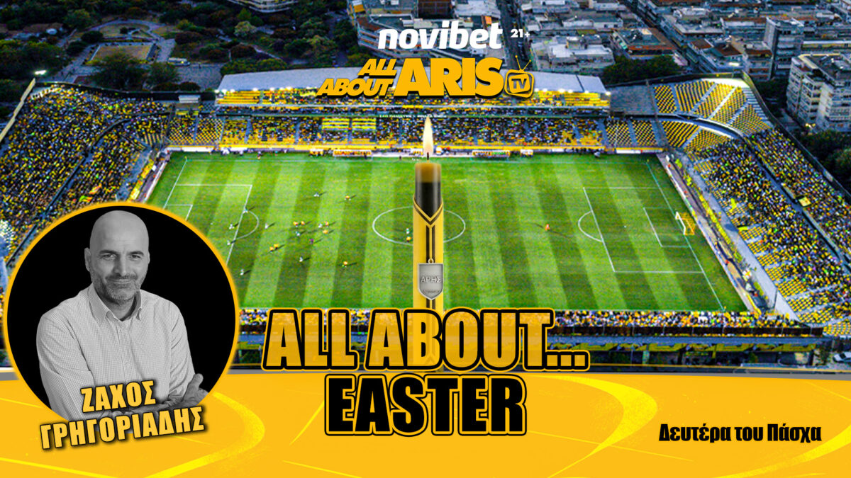 NOVIBET ALLABOUTARIS TV: ALLABOUTDROOLING – Ντέρμπι και…Μπέος (vid)