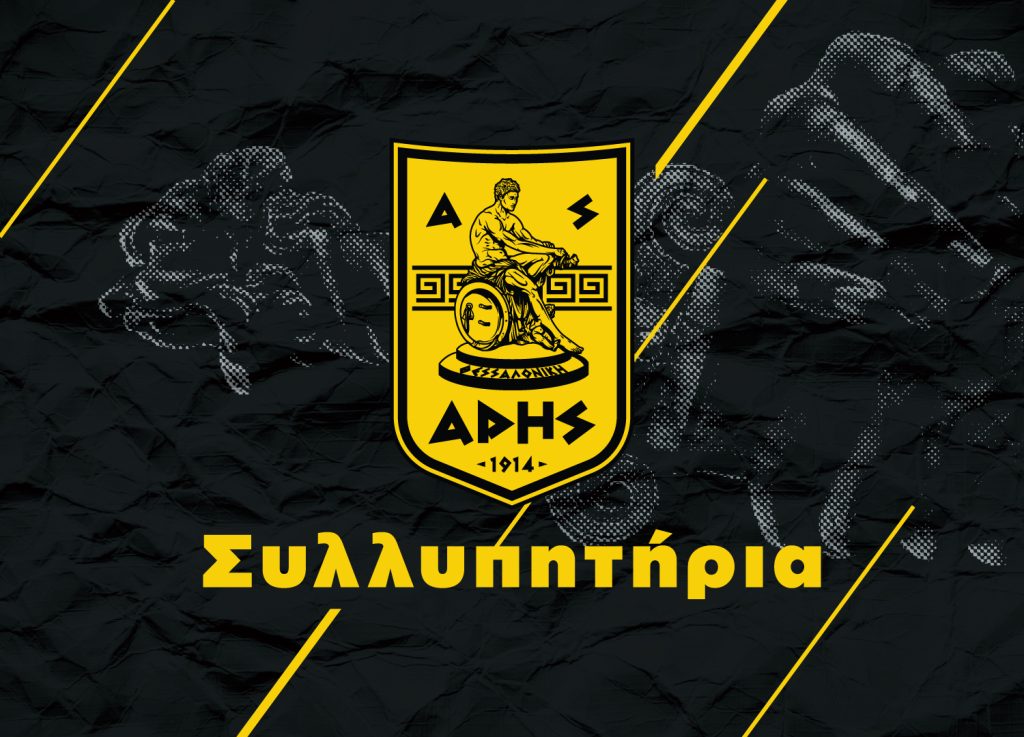 Τα συλλυπητήρια του ΑΣ για τον Αχιλλέα Κολτζή