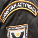 Δήμος Νεάπολης – Συκεών: Ορκίστηκαν οι πρώτοι οκτώ δημοτικοί αστυνομικοί