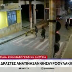 Κινηματογραφική ληστεία έγινε σε τράπεζα της Βραζιλίας (vid)
