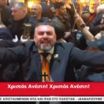 Η Αφή του Αγίου Φωτός στον Πανάγιο Τάφο (vid)