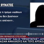 Δύο νεαροί εκβίαζαν ανήλικους και τους άρπαξαν 11.000€ (vid)
