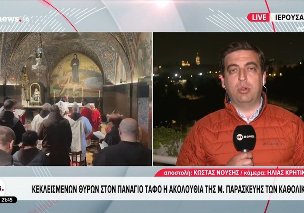 Ιερουσαλήμ: Με παρουσία λίγων πιστών ο εσπερινός της Αναστάσεως του Λαζάρου (vid)