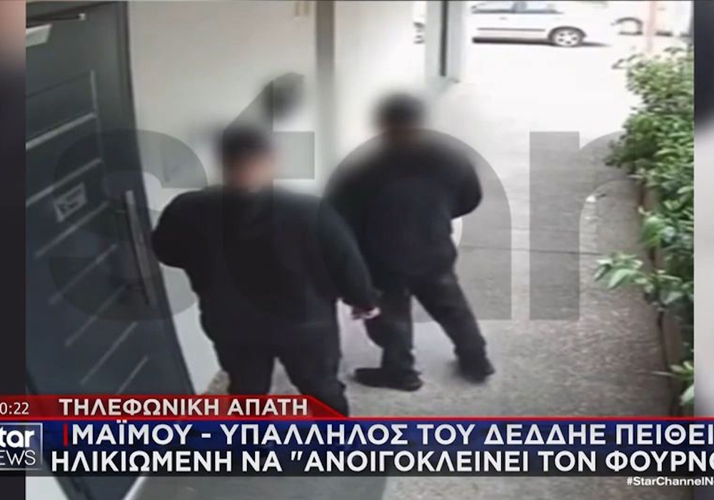 Προσπαθούν να κλέψουν χρυσαφικά μέσω προειδοποίησης για ηλεκτροπληξία! (vid)