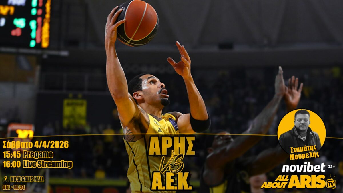 Novibet AllAboutARIS TV: Live streaming περιγραφή και σχολιασμός του AΡΗΣ Betsson-AEK (vid)