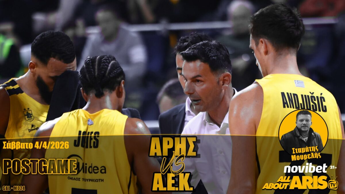 Novibet AllAboutARIS TV: Το Post Game του AΡΗΣ Betsson-AEK (vid)