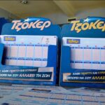 Τζόκερ: Οι αριθμοί που κερδίζουν τουλάχιστον 3,7 εκατ. ευρώ