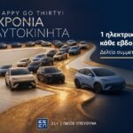 Το Καλοκαίρι έρχεται! Η Piazza ανοίγει και η μεγάλη γιορτή των 30 χρόνων ξεκινά!