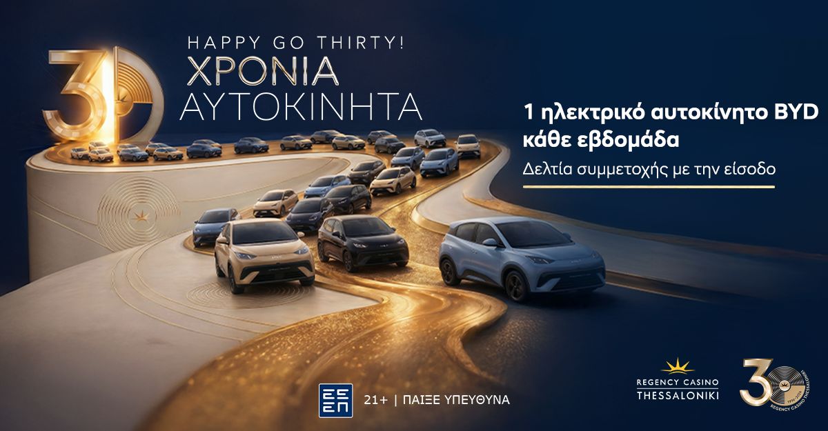 Το Καλοκαίρι έρχεται! Η Piazza ανοίγει και η μεγάλη γιορτή των 30 χρόνων ξεκινά!