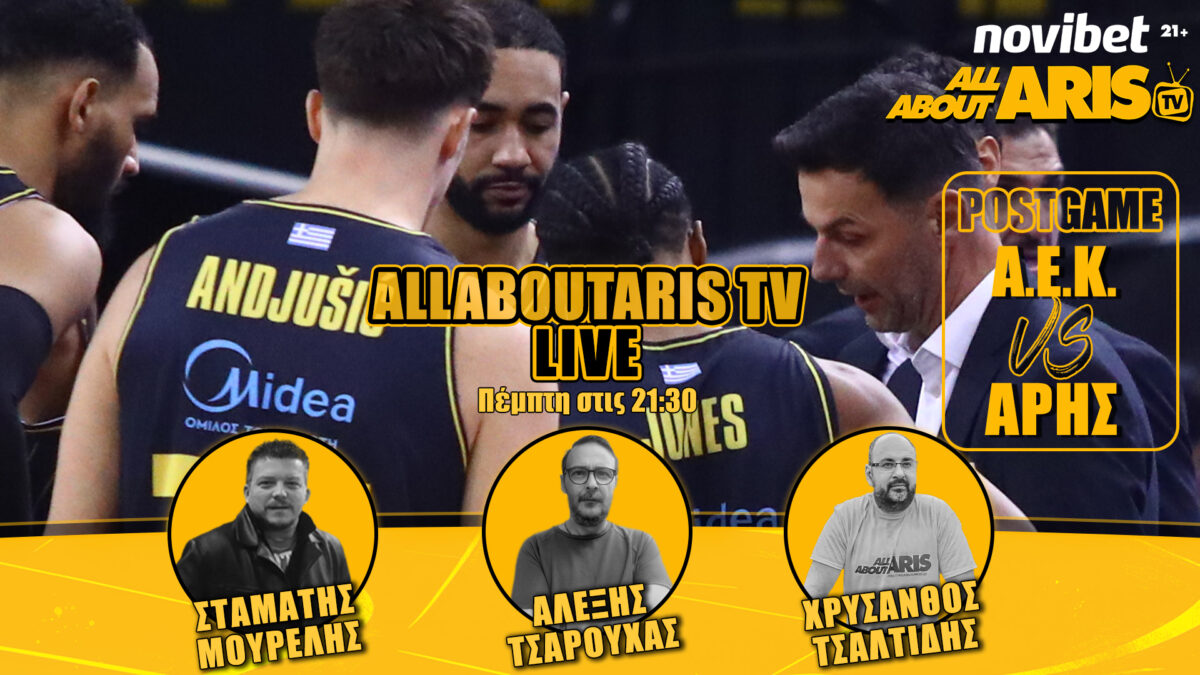 NOVIBET ALLABOUTARIS TV LIVE: Post Game ΑΕΚ-ΑΡΗΣ (vid)