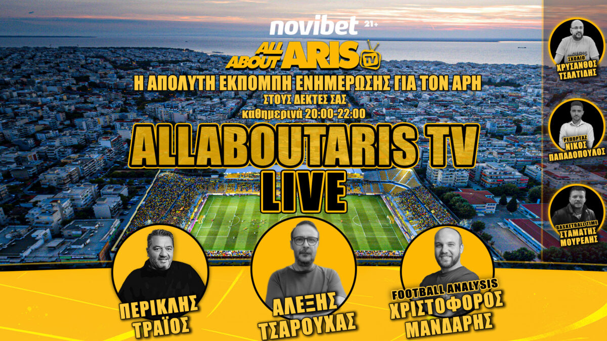 NOVIBET ALLABOUTARIS TV LIVE: Τα πρόσωπα περιγράφουν τη βασική ιδέα (vid)