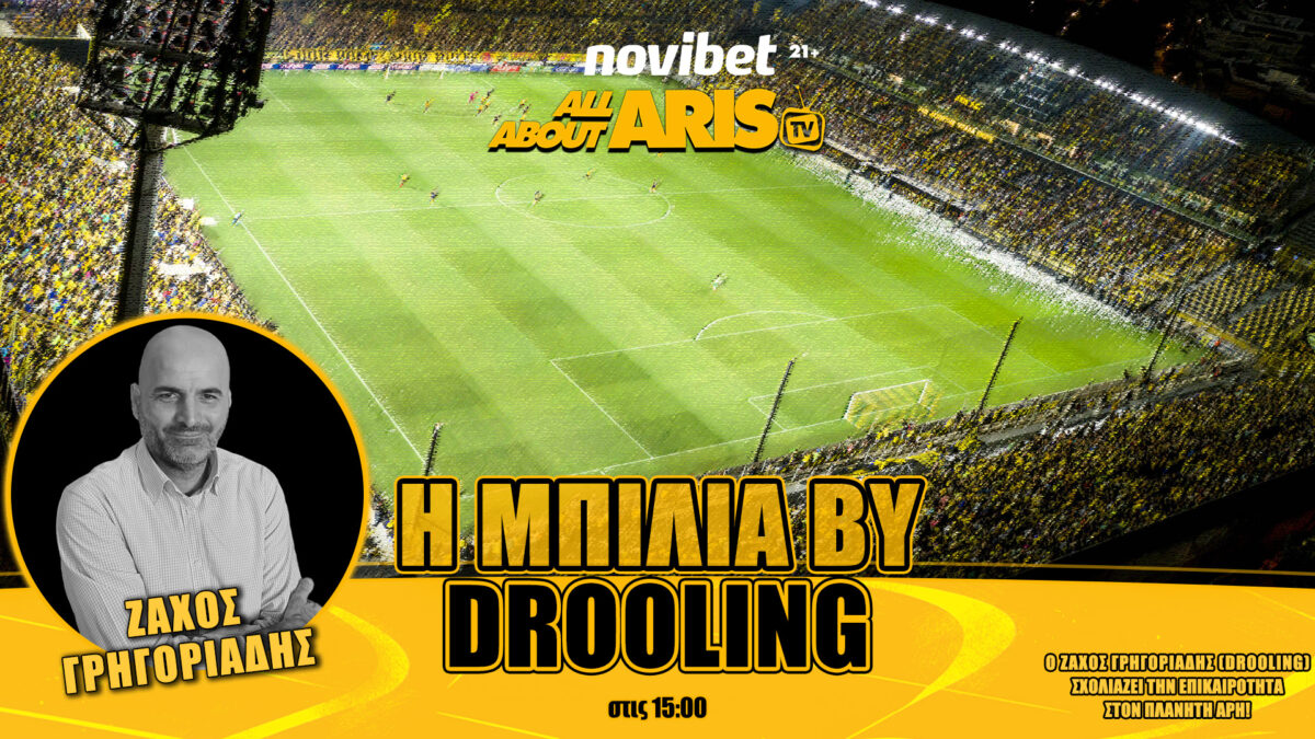 Novibet AllAboutARIS TV: Μπίλια by Drooling (vid)