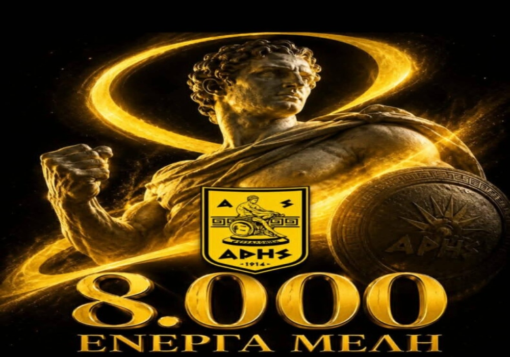 ΑΣ ΑΡΗΣ: «8.000 ενεργά μέλη και συνεχίζουμε»