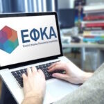 e-Ε.Φ.Κ.Α.: Επιστροφή εισφορών ύψους 433 χιλιάδες ευρώ – Ποιοι είναι οι δικαιούχοι