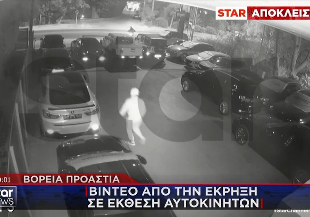 Βίντεο από την έκρηξη σε έκθεση αυτοκινήτων στη Νέα Φιλαδέλφεια (vid)
