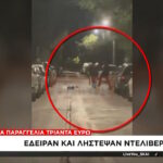 Έδειραν και λήστεψαν ντελιβερά για παραγγελία 30 ευρώ (vid)