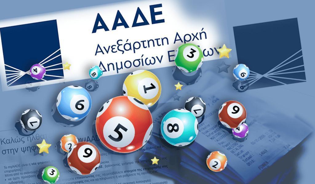«Κλήρωσε» η φορολοταρία της ΑΑΔΕ – Δείτε αν κερδίσατε 50.000 ευρώ