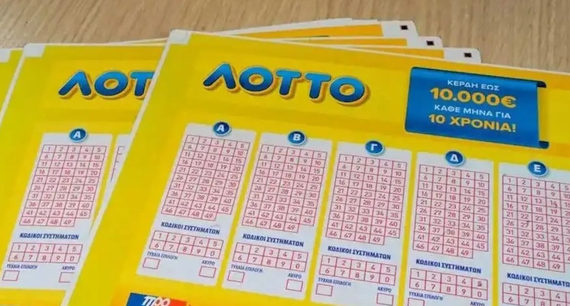 Αυτοί είναι οι τυχεροί αριθμοί του ΛΟΤΤΟ