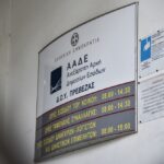 Φορο-έλεγχοι σε δηλώσεις μισθωτών και συνταξιούχων