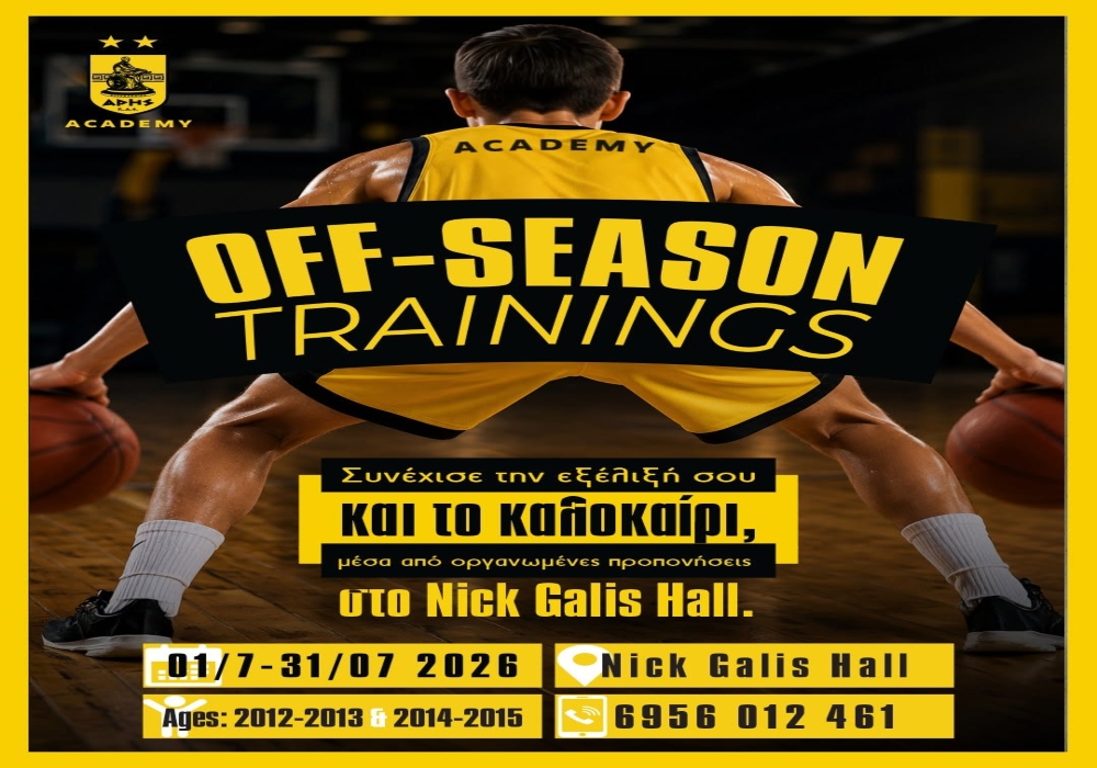 Το κάλεσμα της ΚΑΕ για τις off-season προπονήσεις (pic)