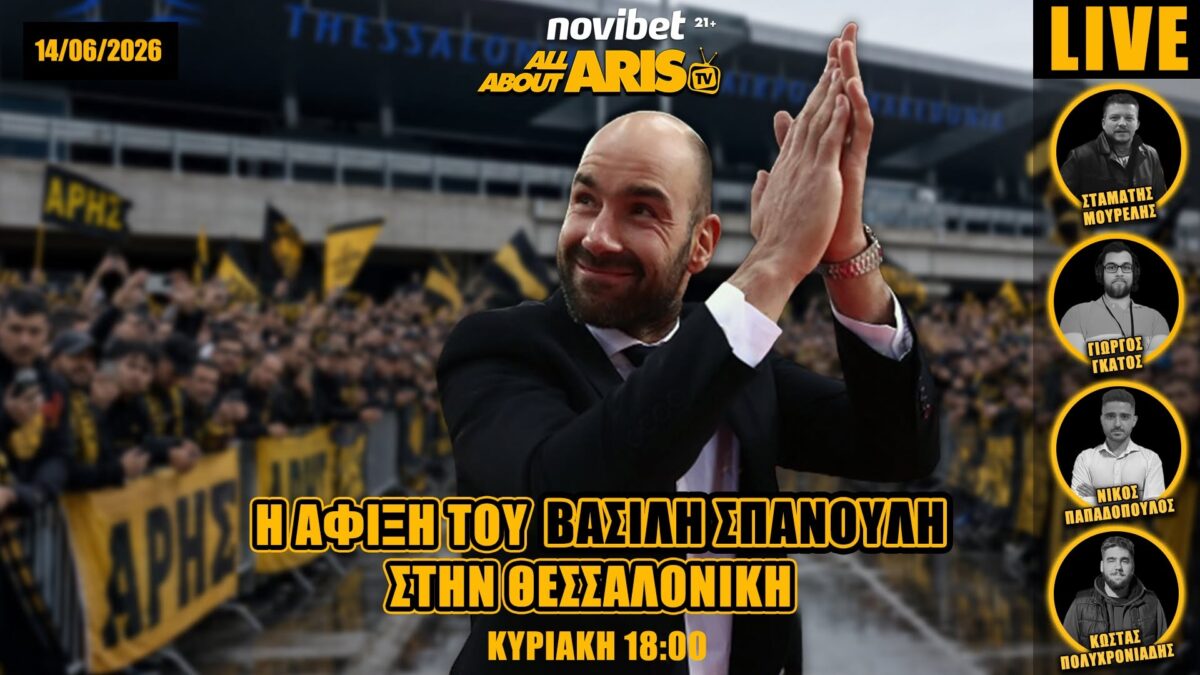 NOVIBET ALLABOUTARIS TV: LIVE Η άφιξη Σπανούλη στο «ΜΑΚΕΔΟΝΙΑ» (vid)