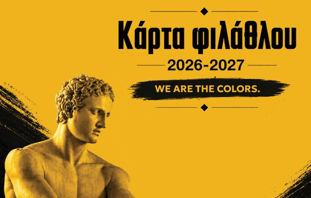 Η διάθεση της Κάρτας Φιλάθλου του ΑΡΗ (15/06 – 20/06)