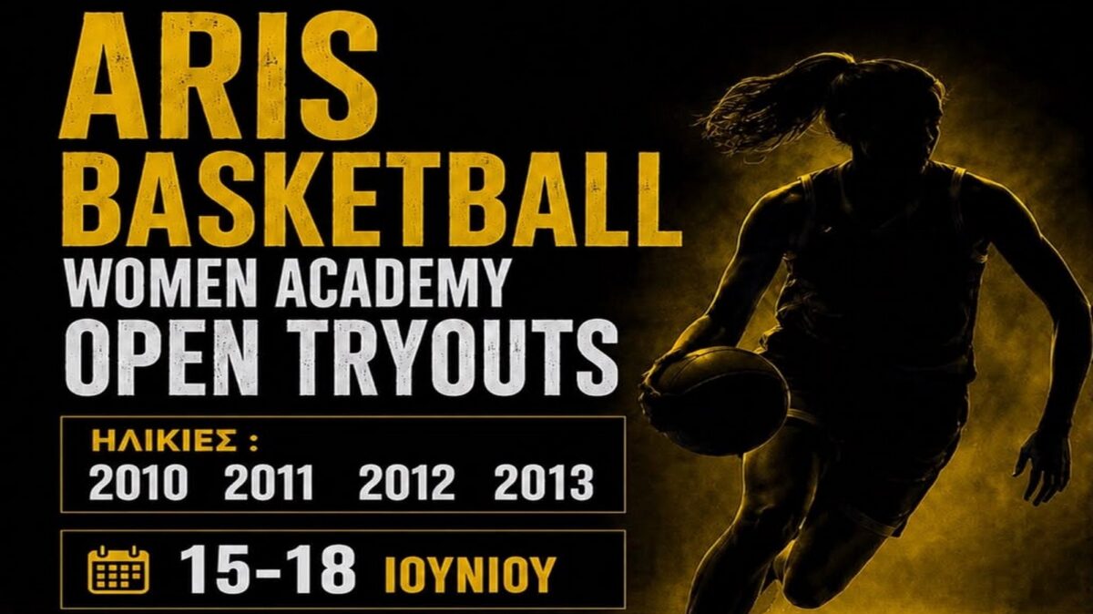 Από 15 έως τις 18 Ιουνίου το Women Academy Open Tryouts (pic)
