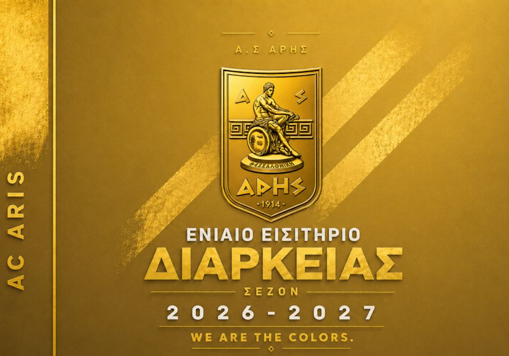 Σε κυκλοφορία τα νέα εισιτήρια διαρκείας του ΑΣ ΑΡΗΣ