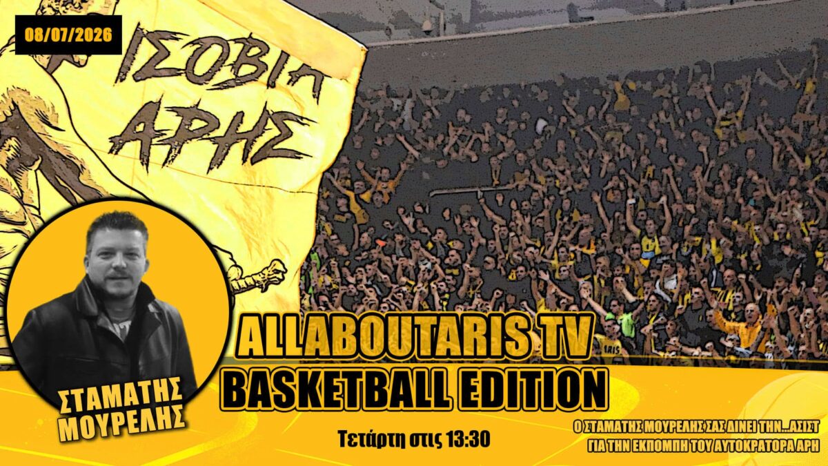 Novibet AllAboutARIS TV: LIVE κάλυψη της κλήρωσης του Eurocup