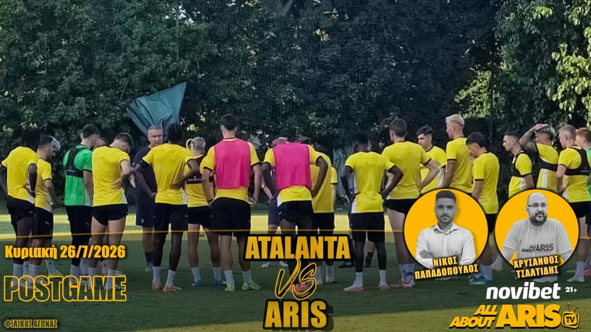 Novibet AllAboutARIS TV: Το post-game του Αταλάντα-ΑΡΗΣ (vid)