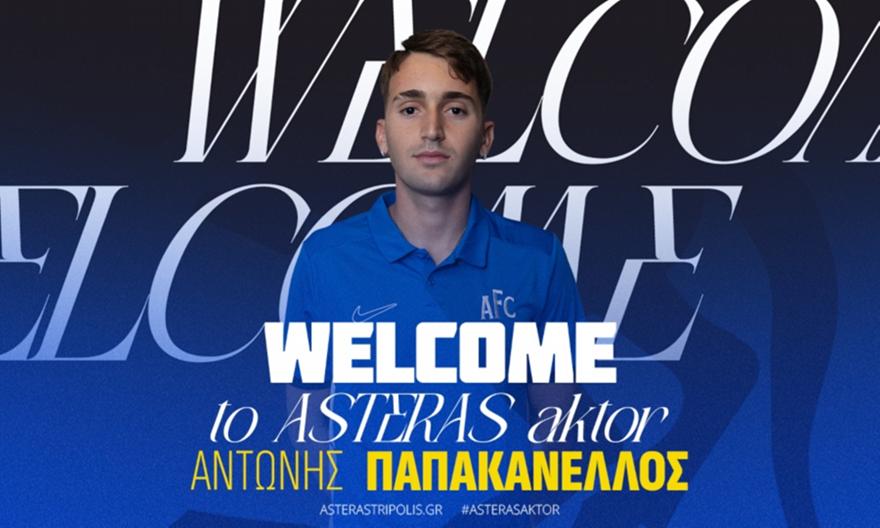 Αστέρας Τρίπολης: Ανακοίνωσε τον Παπακανέλλο ως δανεικό από τον Ολυμπιακό