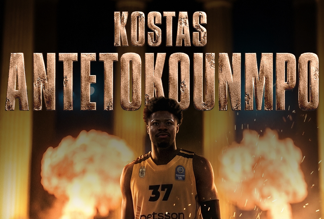 Παίκτης του ΑΡΗ ο Κώστας Αντετοκούνμπο!
