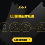 Κι άλλο… καύσιμο στη μηχανή