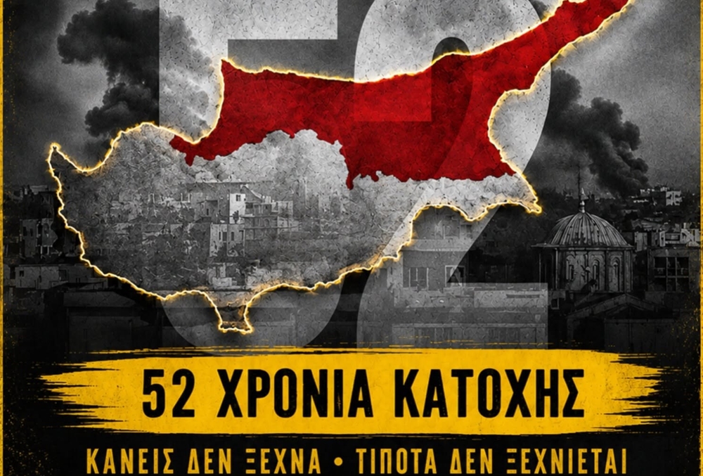 SUPER3: «52 Χρόνια Κατοχής – Κανείς δεν ξεχνά, Τίποτα δεν ξεχνιέται»