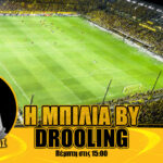 Novibet AllAboutARIS TV: Μπίλια by Drooling (vid)