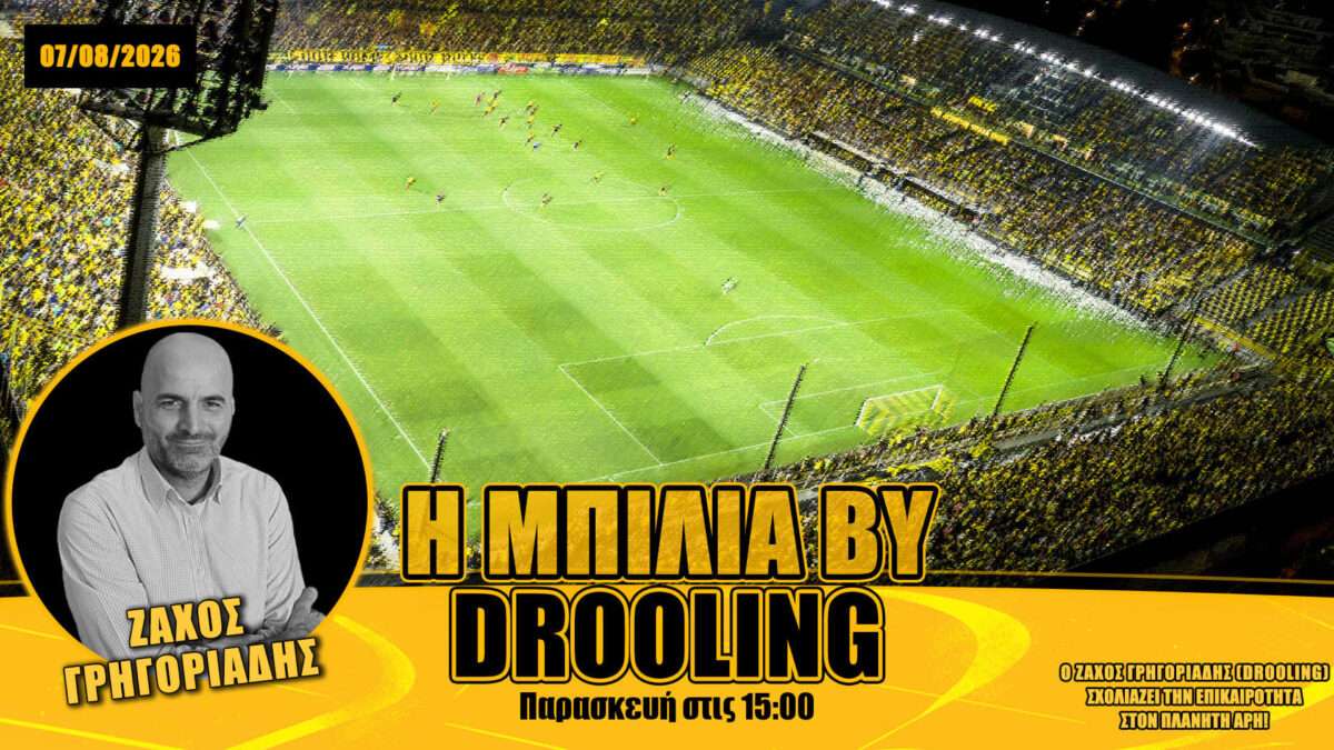 Novibet AllAboutARIS TV: Μπίλια by Drooling (vid)