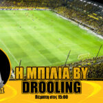 Novibet AllAboutARIS TV: Μπίλια by Drooling με παραλειπόμενα από… Αθήνα (vid)