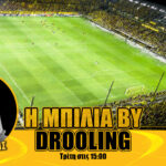 NOVIBET ALLABOUTARIS TV: Μπίλια by Drooling (vid)