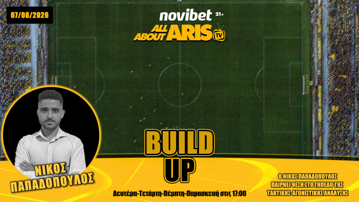 NOVIBET ALLABOUTARIS TV: Build Up… φιλικό, Μιρ και τρεις κινήσεις πίσω (vid)