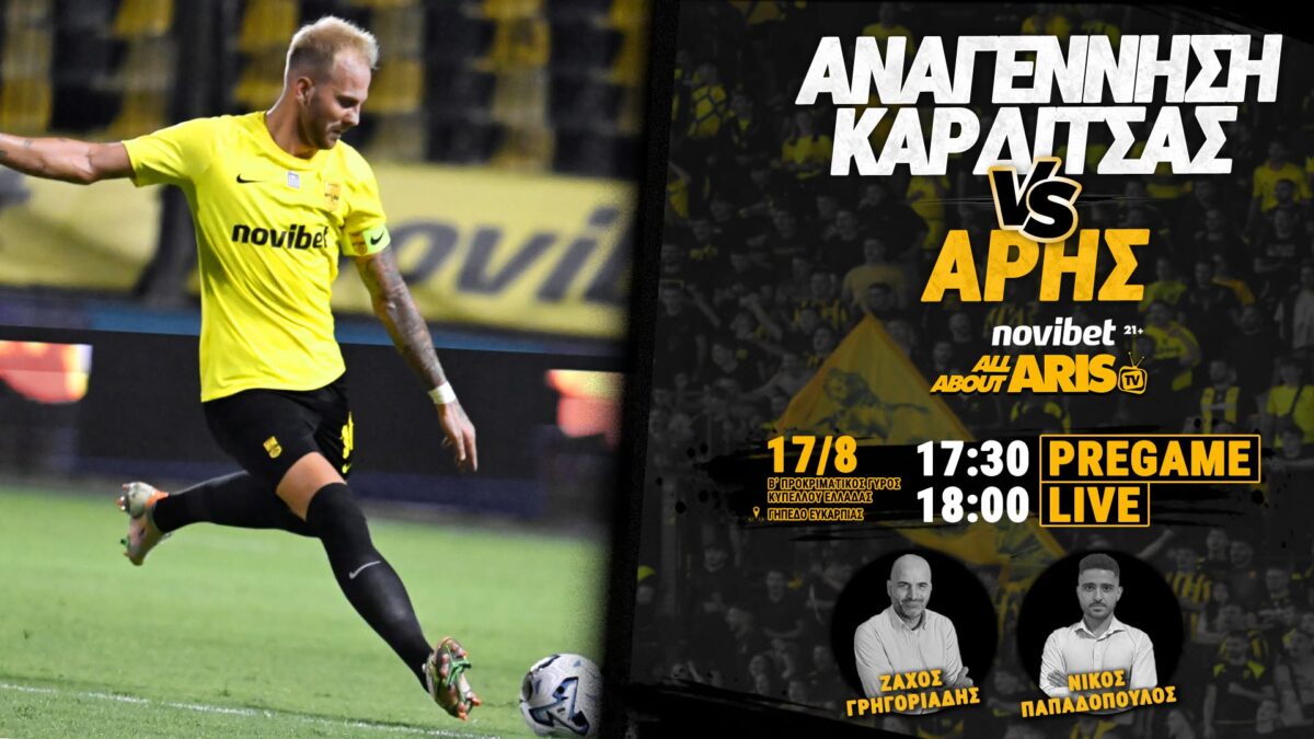 Novibet AllAboutARIS TV LIVE Streaming: Περιγραφή και σχολιασμός του Αν. Καρδίτσας-ΑΡΗΣ (vid)