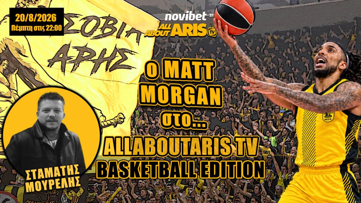 Ο Ματ Μόργκαν… αποκαλύπτεται στη Novibet AllAboutARIS TV!