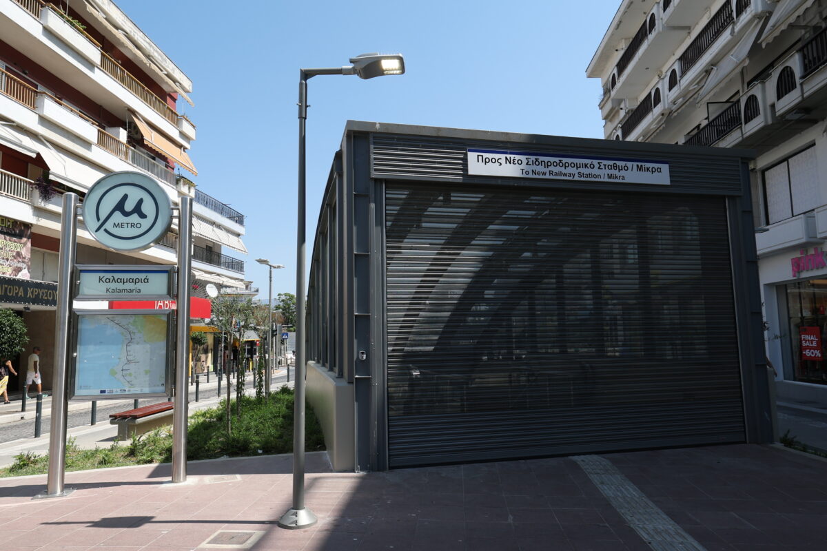 Μετρό Θεσσαλονίκης: Τι ώρα θα αρχίσουν αύριο τα δρομολόγια για Καλαμαριά