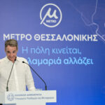 Μητσοτάκης για Μετρό προς Καλαμαριά: «Το είπαμε, το κάναμε – Ξεκινάει η επέκταση για τα βορειοδυτικά»