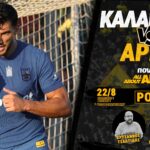 Novibet AllAboutARIS TV: Το post game της ΤΕΡΑΣΤΙΑΣ ανατροπής (22/08/26)