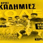 Α.Σ. ΑΡΗΣ: Οι εγγραφές στις Ακαδημίες Βόλεϊ ξεκίνησαν!