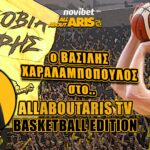 NOVIBET ALLABOUTARIS TV Basketball Edition: Με καλεσμένο Βασίλη Χαραλαμπόπουλο (vid)