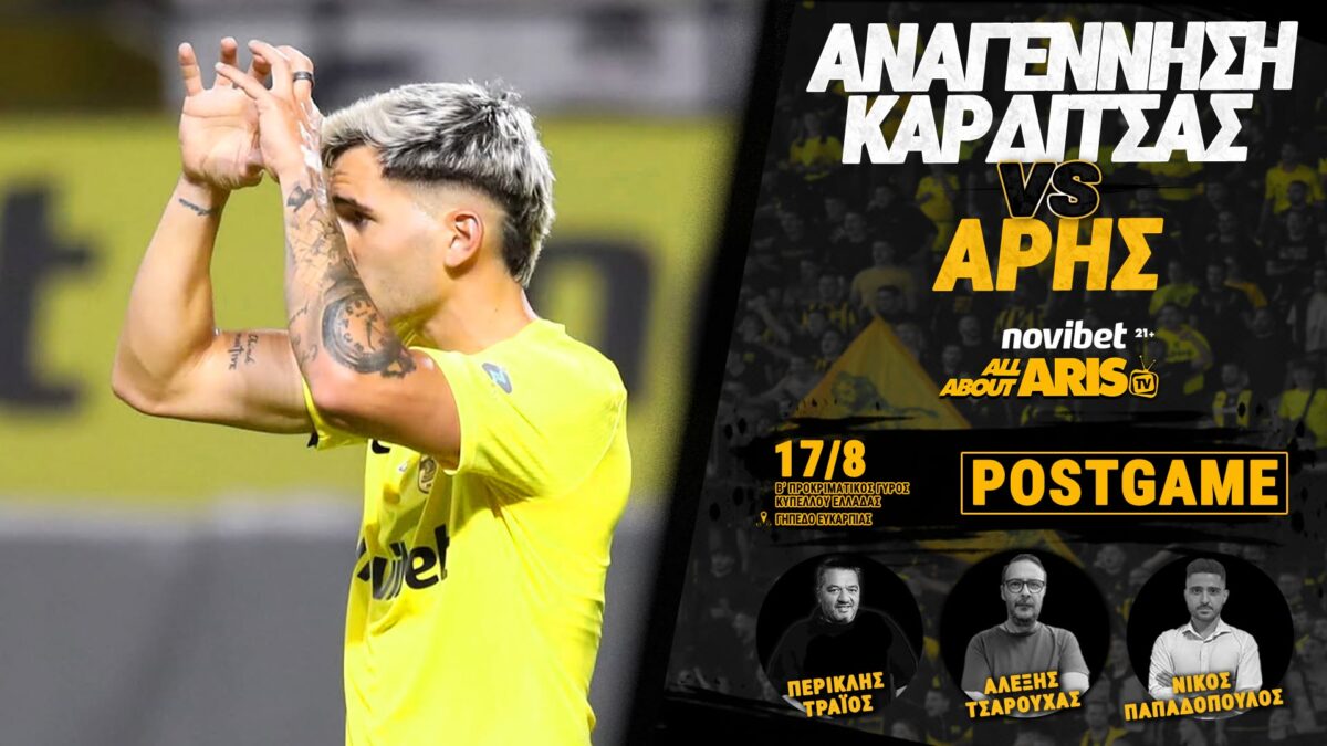 Novibet AllAbouARIS TV: To post game του Αναγέννηση Καρδίτσας-ΑΡΗΣ (vid)