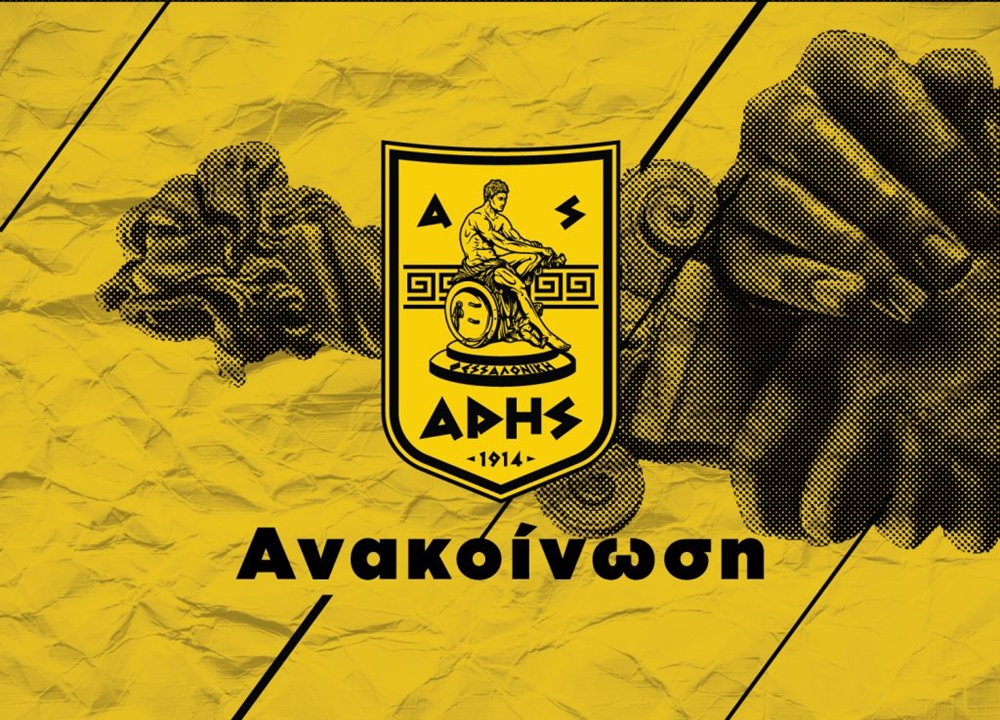 ΑΣ ΑΡΗΣ: «Οι εποχές που μας θεωρούσατε δεδομένους έχουν περάσει»
