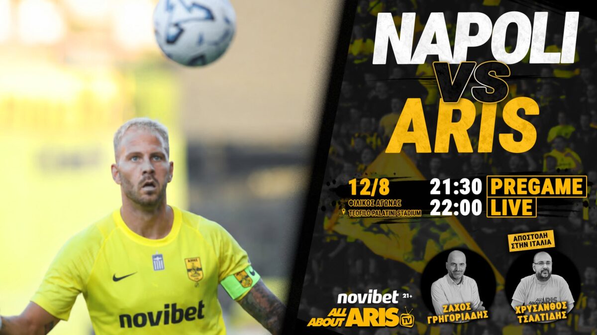 Novibet AllAboutARIS TV: Live streaming περιγραφή και σχολιασμός του Nάπολι-ΑΡΗΣ (vid)