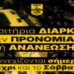 ΠΑΕ ΑΡΗΣ: «Η προσφορά για την προνομιακή τιμή ανανέωσης συνεχίζεται…»